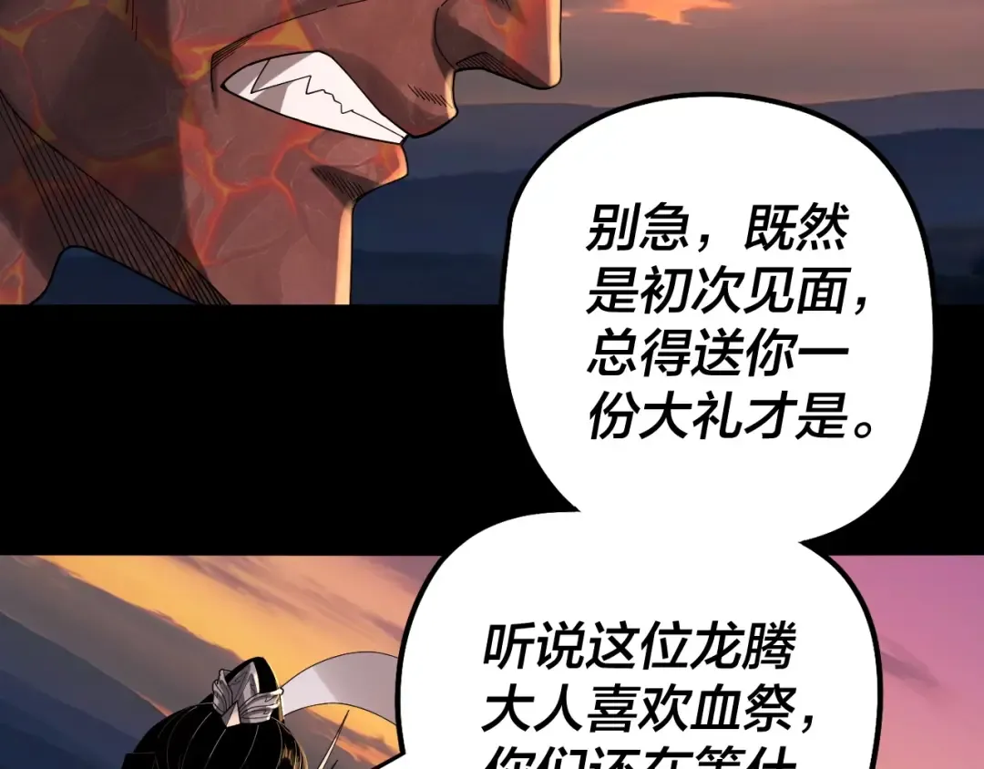 第64话 龙傲天的末路！ 第10页