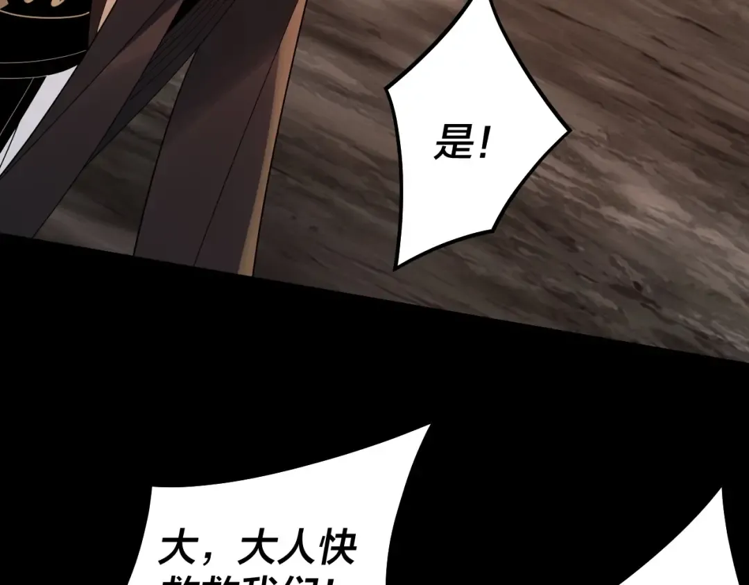 第64话 龙傲天的末路！ 第12页