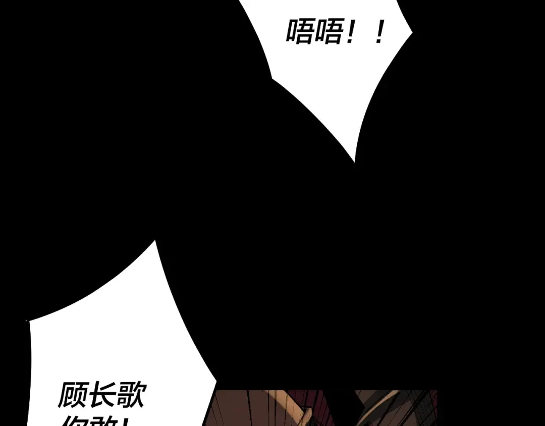 第64话 龙傲天的末路！ 第14页