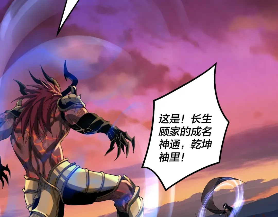 第64话 龙傲天的末路！ 第30页