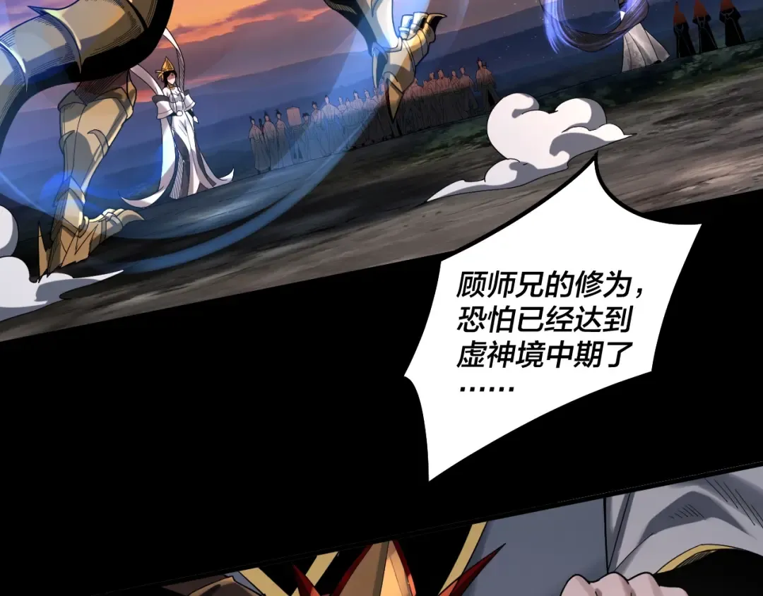 第64话 龙傲天的末路！ 第31页