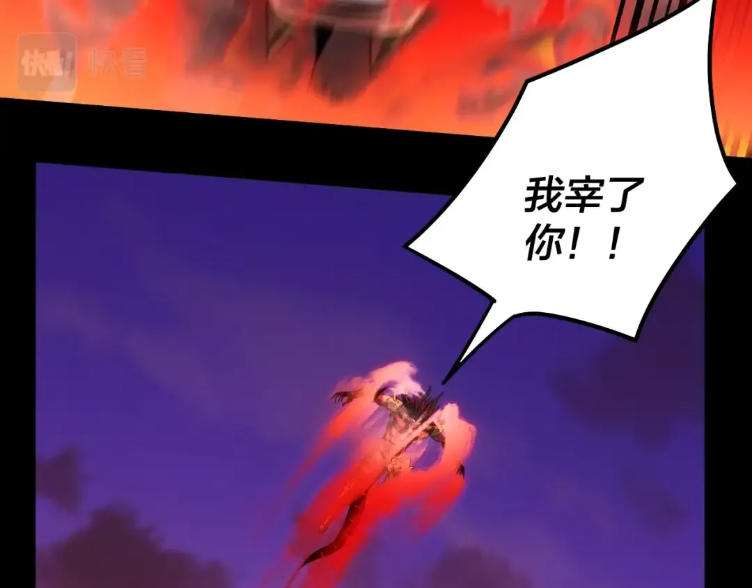 第64话 龙傲天的末路！ 第36页