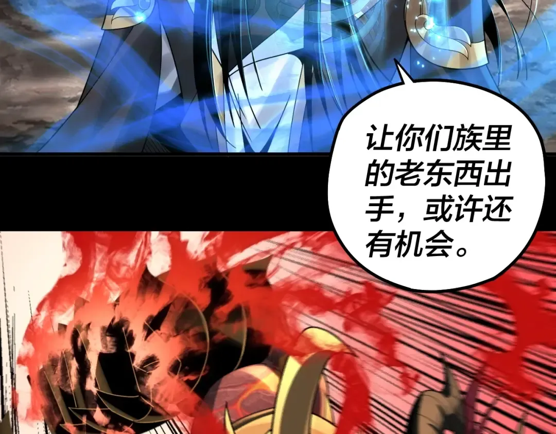第64话 龙傲天的末路！ 第41页