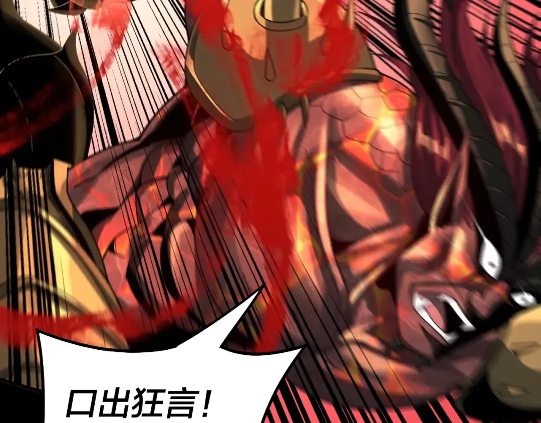 第64话 龙傲天的末路！ 第42页