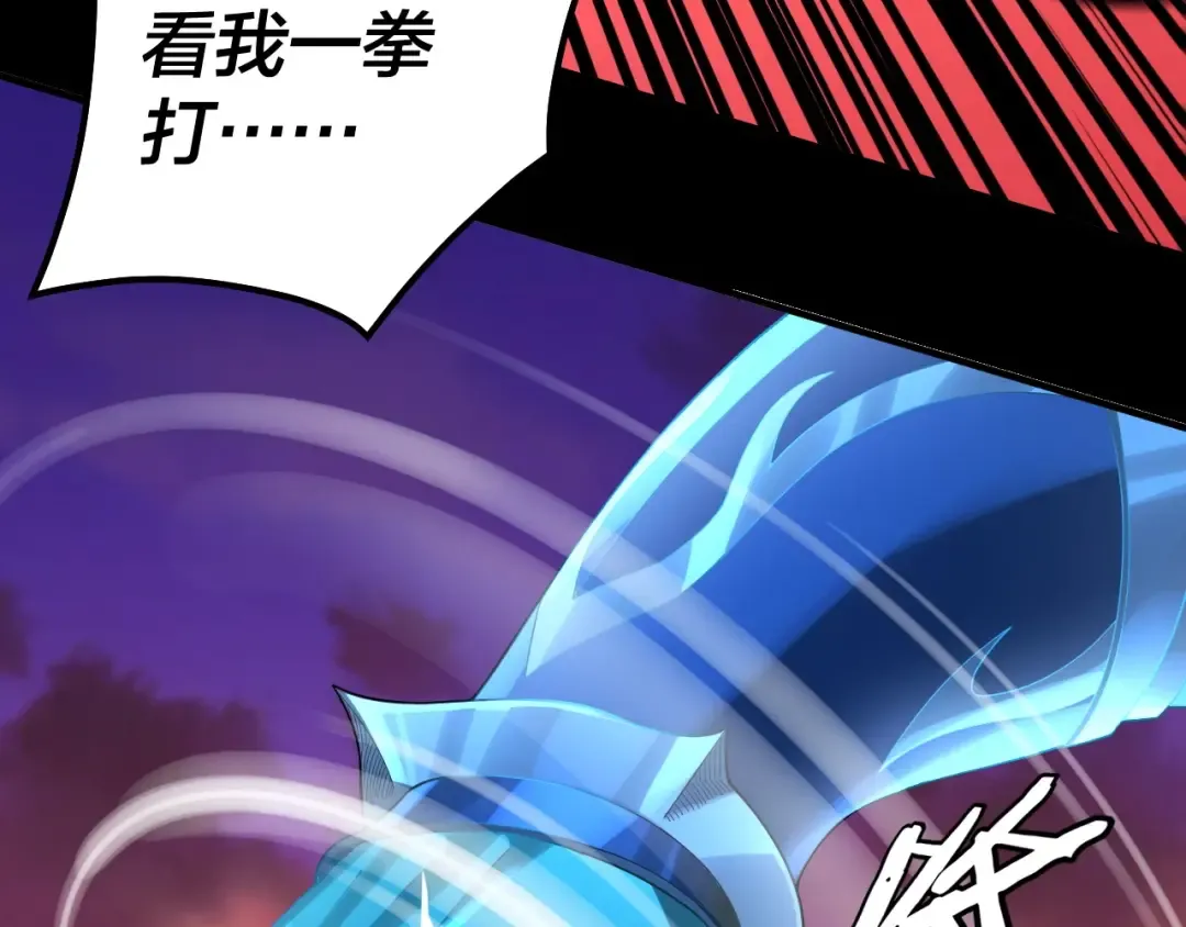 第64话 龙傲天的末路！ 第43页