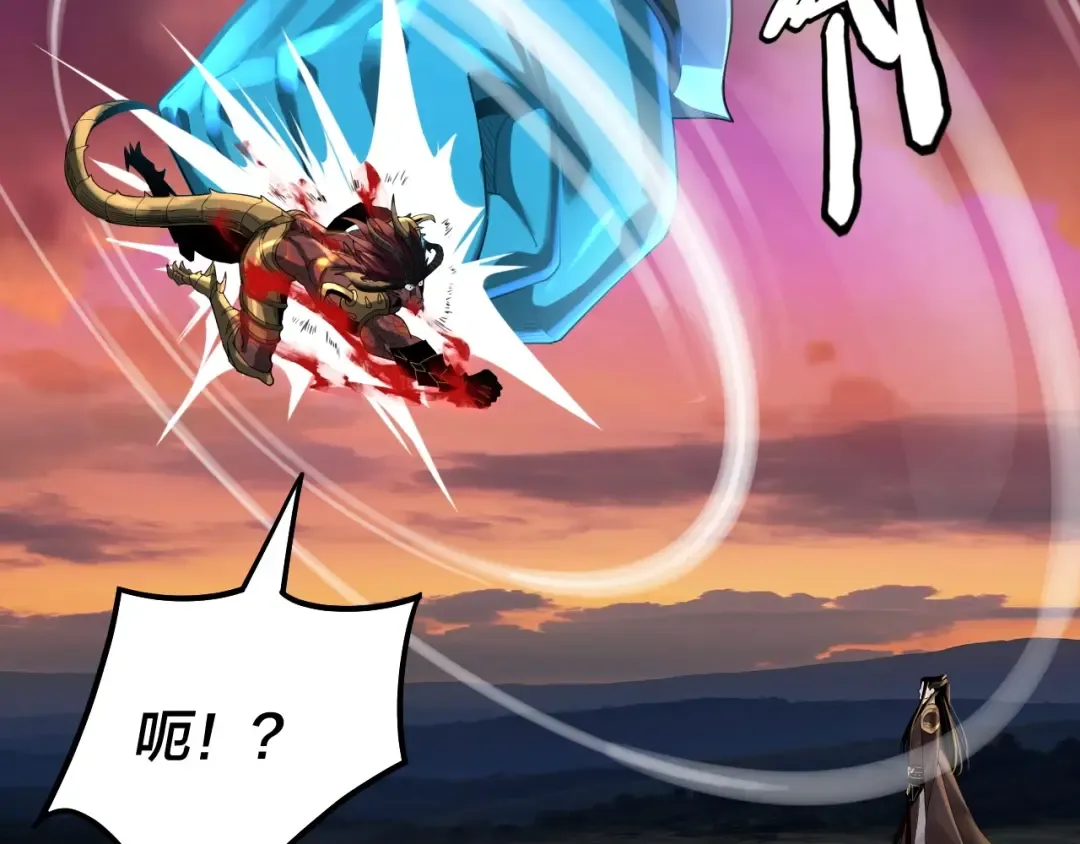 第64话 龙傲天的末路！ 第44页