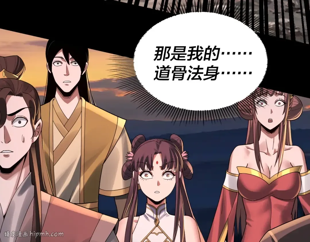 第64话 龙傲天的末路！ 第48页