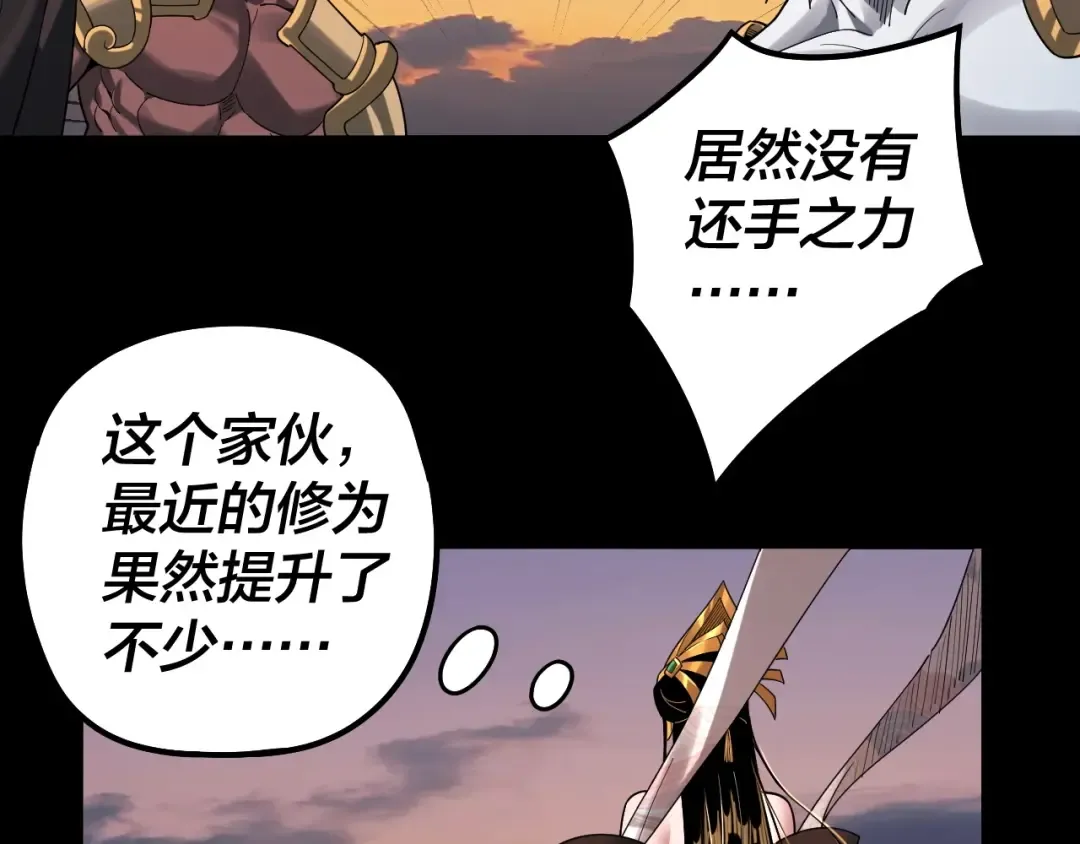 第64话 龙傲天的末路！ 第58页