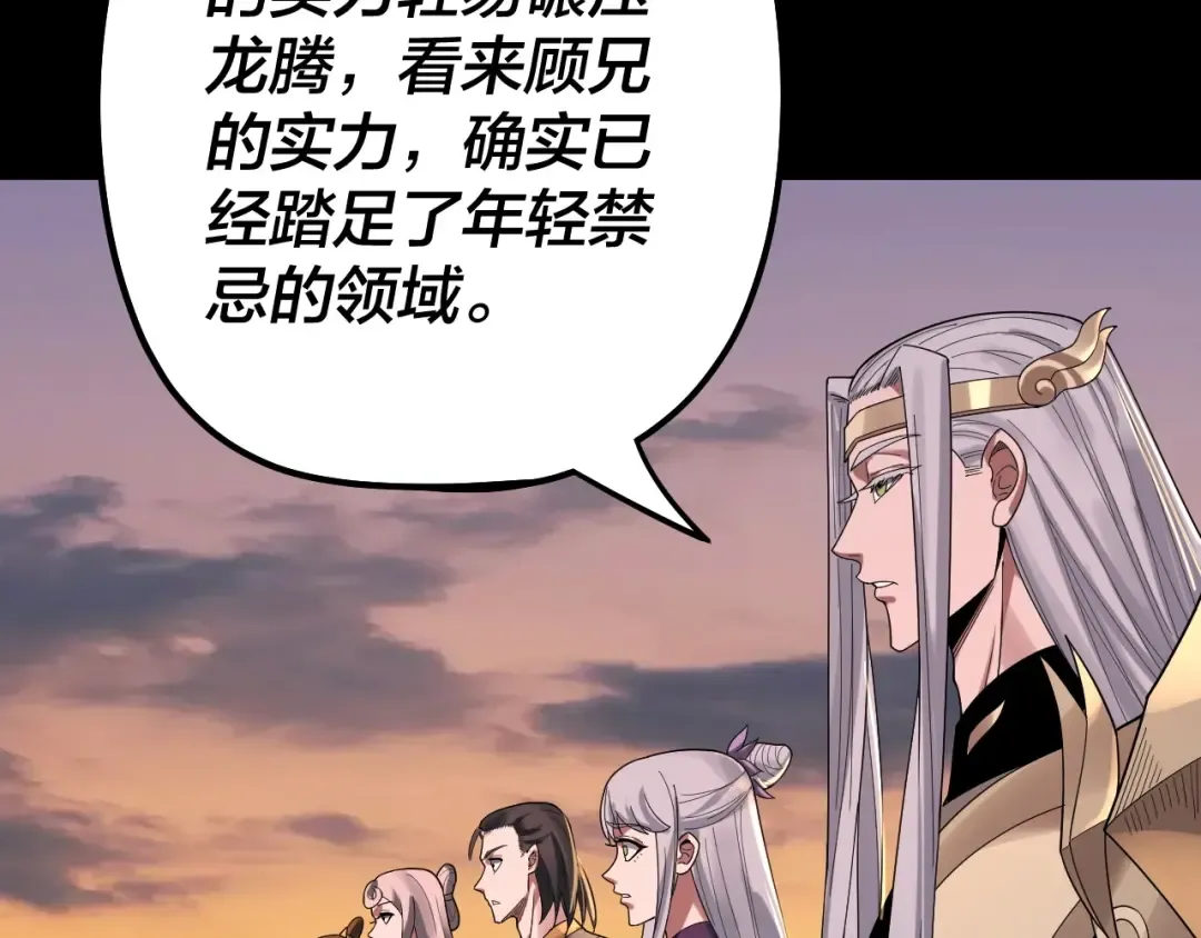 第64话 龙傲天的末路！ 第67页