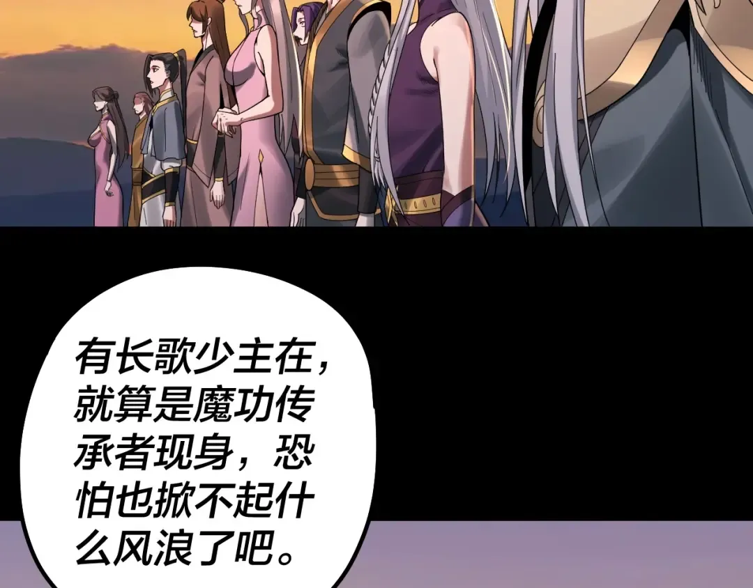 第64话 龙傲天的末路！ 第68页