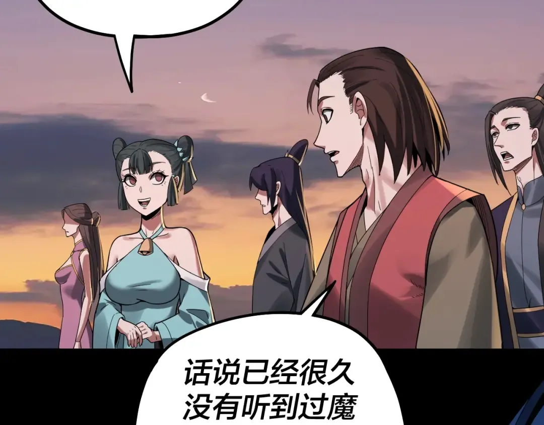 第64话 龙傲天的末路！ 第69页