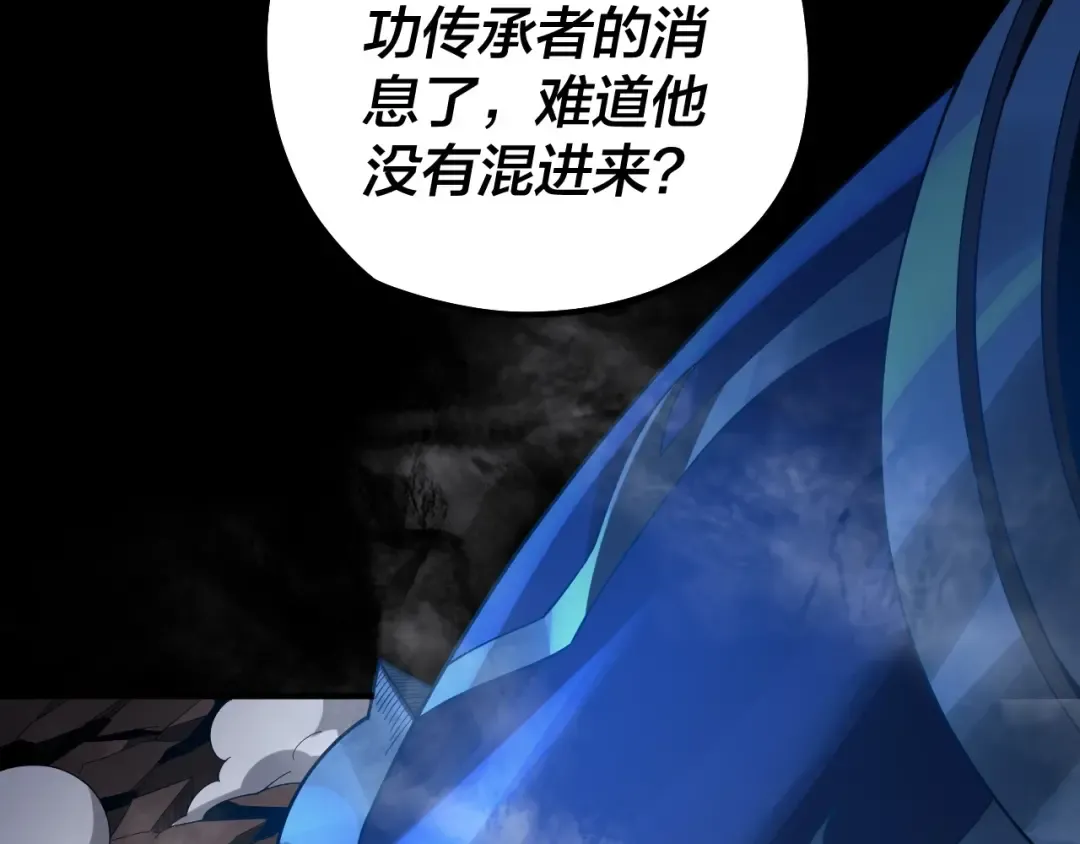 第64话 龙傲天的末路！ 第70页