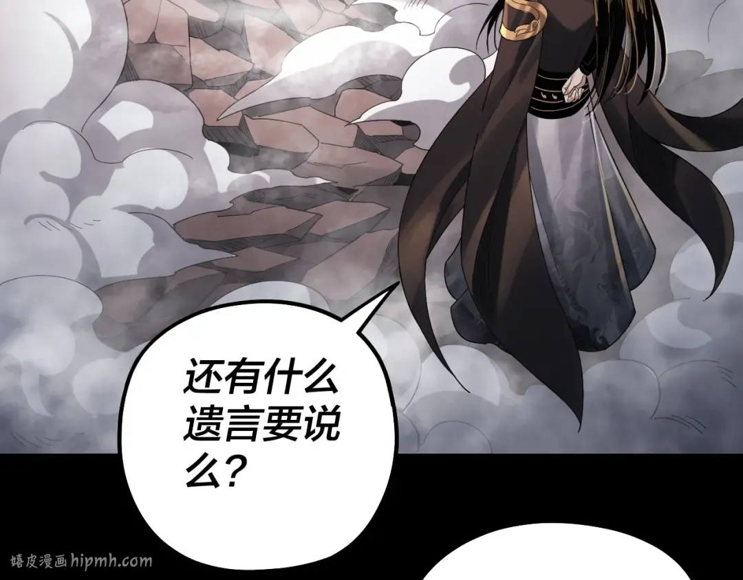 第64话 龙傲天的末路！ 第72页