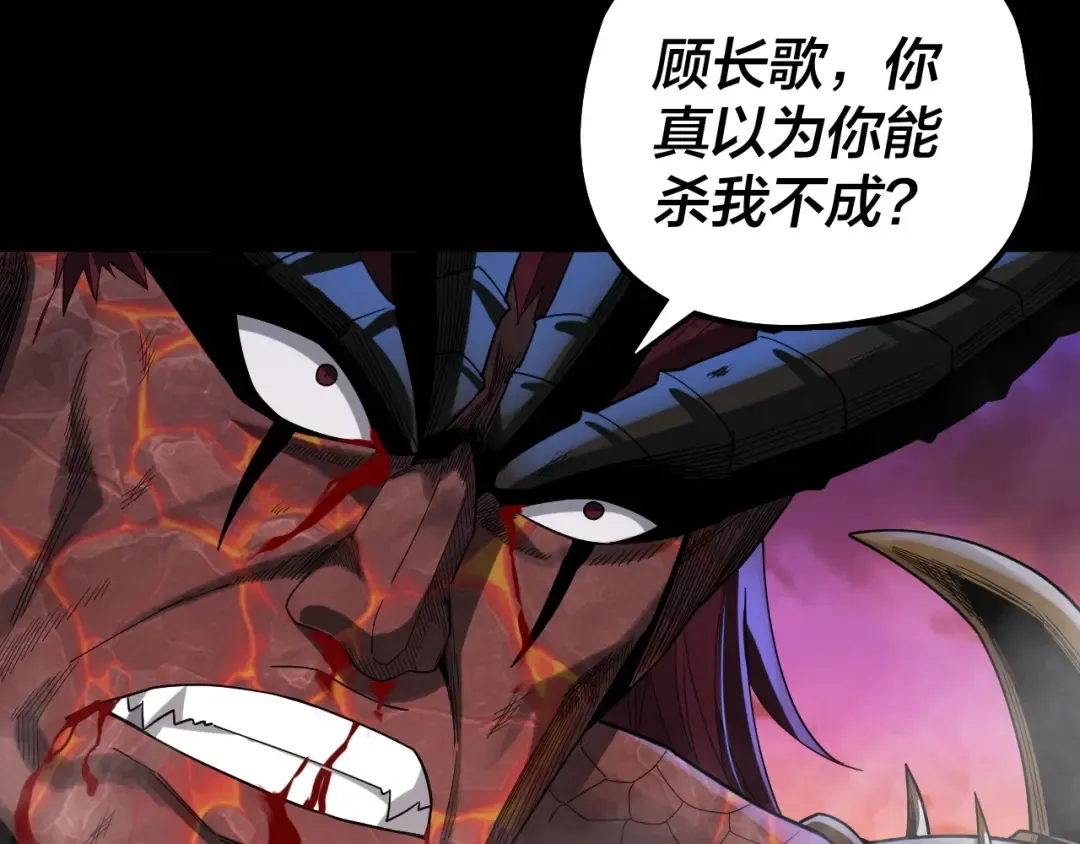 第64话 龙傲天的末路！ 第73页