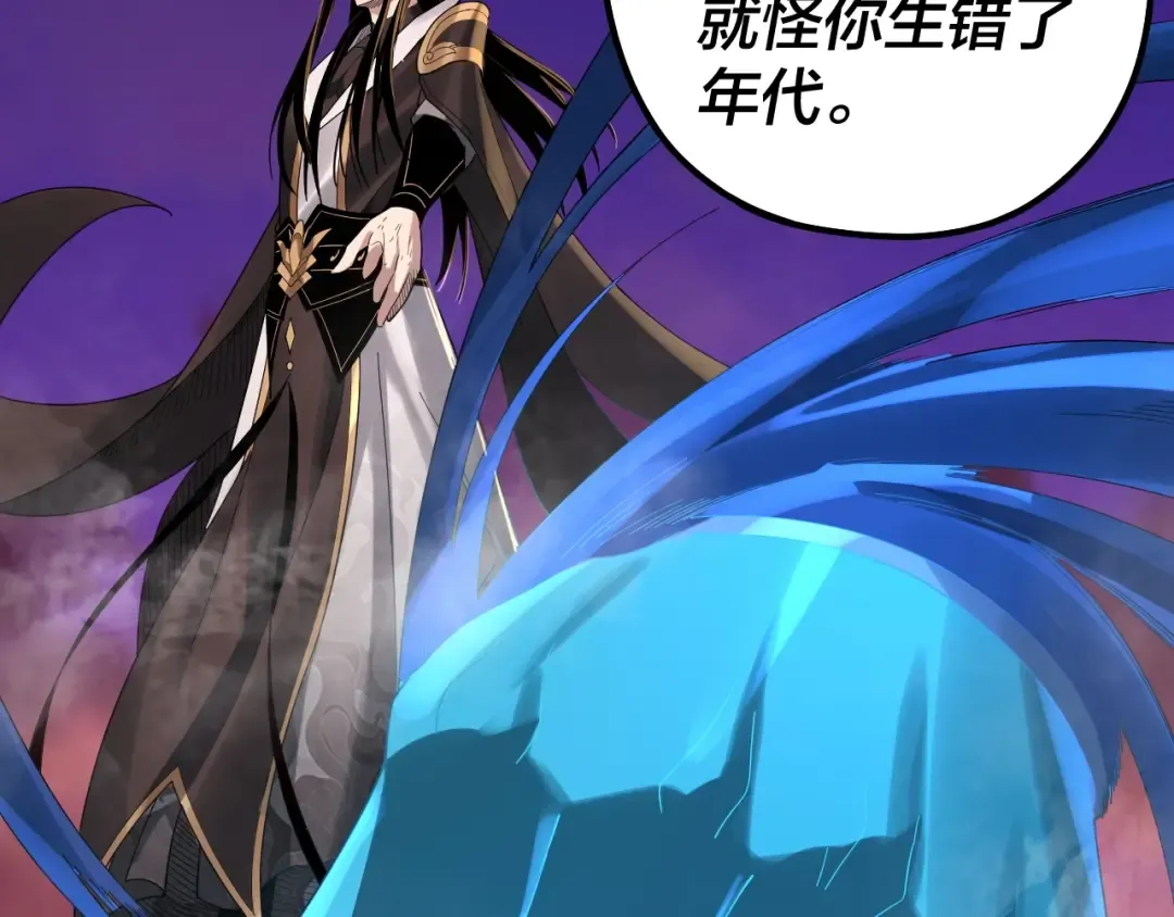 第64话 龙傲天的末路！ 第75页