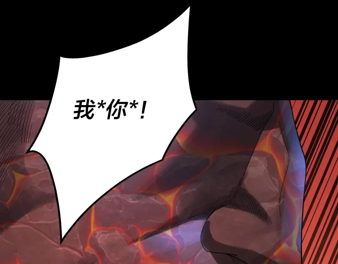 第64话 龙傲天的末路！ 第77页