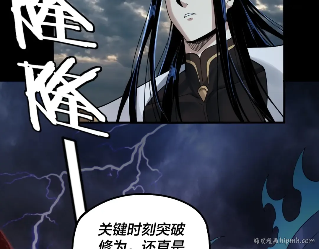 第64话 龙傲天的末路！ 第80页
