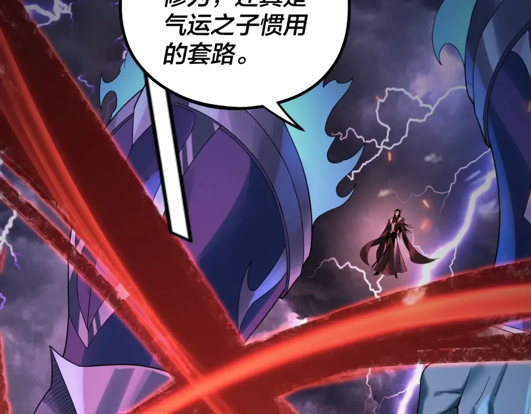 第64话 龙傲天的末路！ 第81页