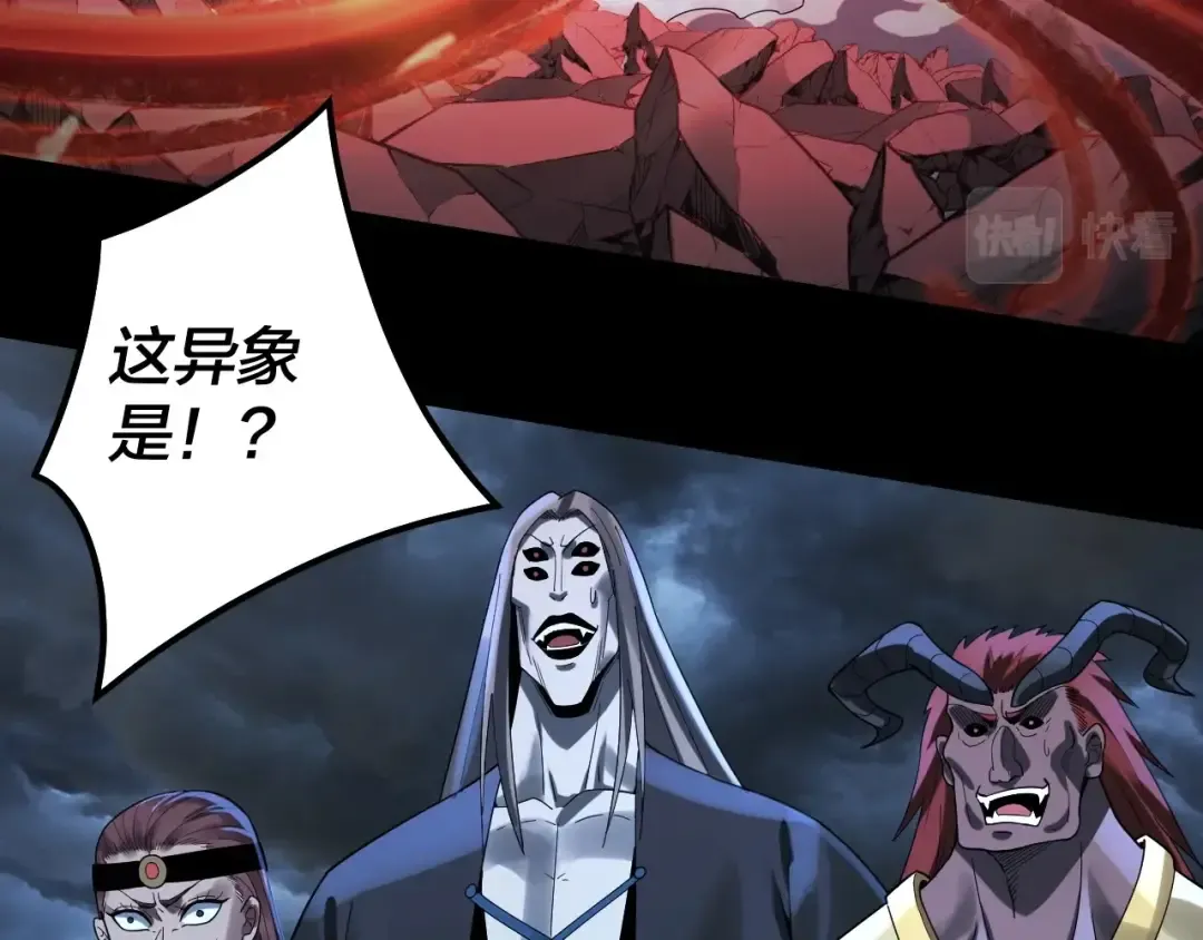 第64话 龙傲天的末路！ 第83页