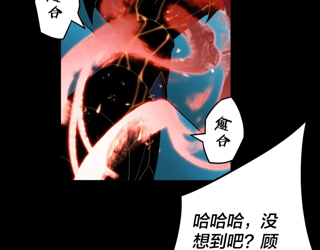 第64话 龙傲天的末路！ 第85页