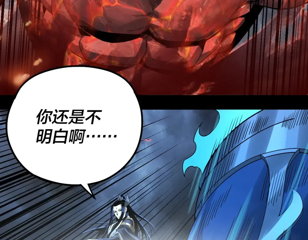 第64话 龙傲天的末路！ 第87页