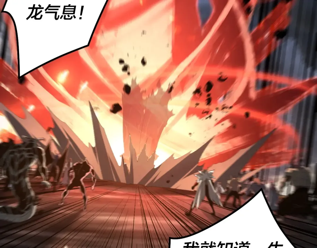 第64话 龙傲天的末路！ 第94页