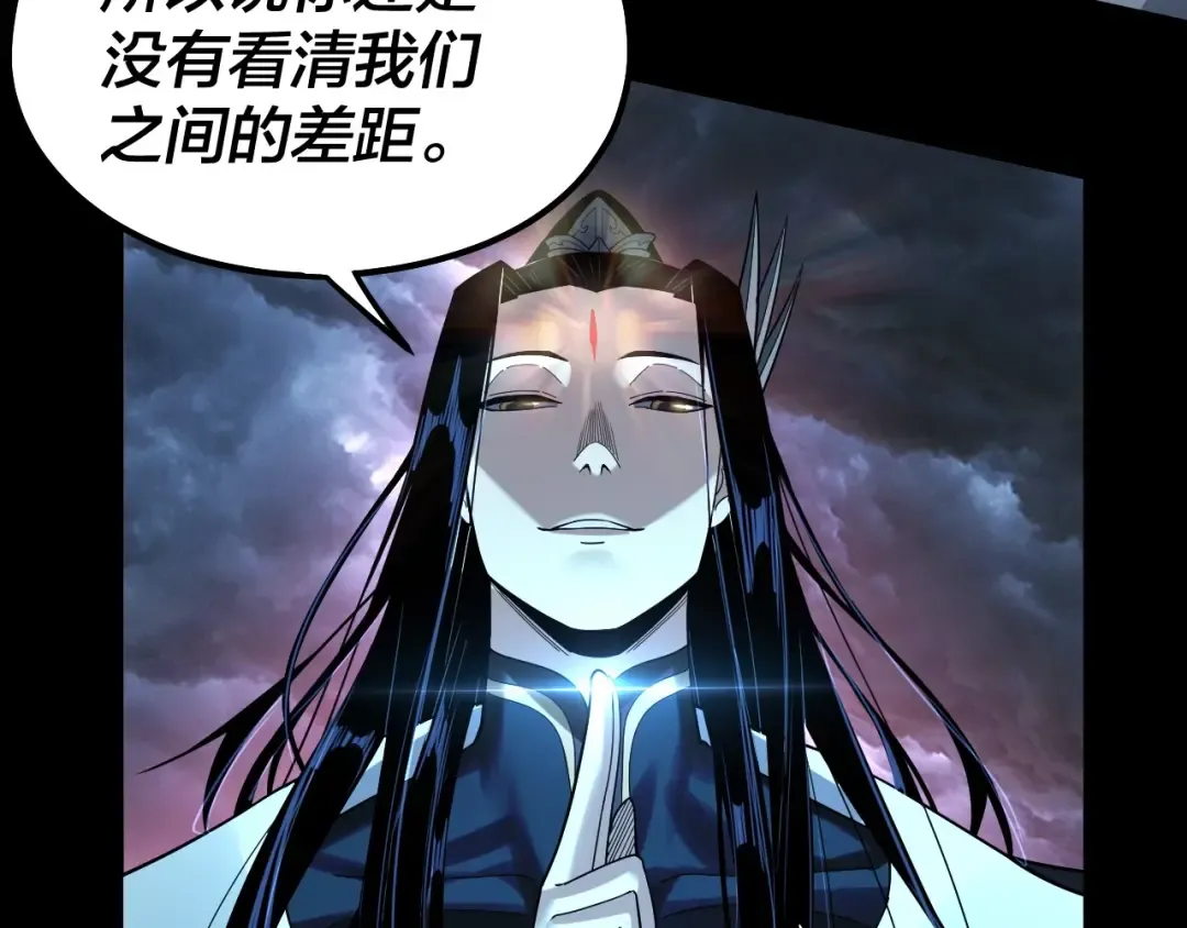 第64话 龙傲天的末路！ 第106页