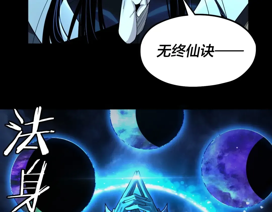 第64话 龙傲天的末路！ 第107页