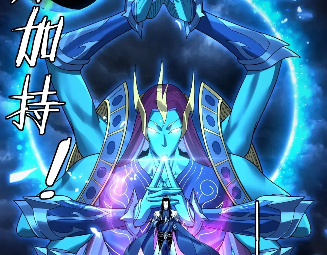 第64话 龙傲天的末路！ 第108页