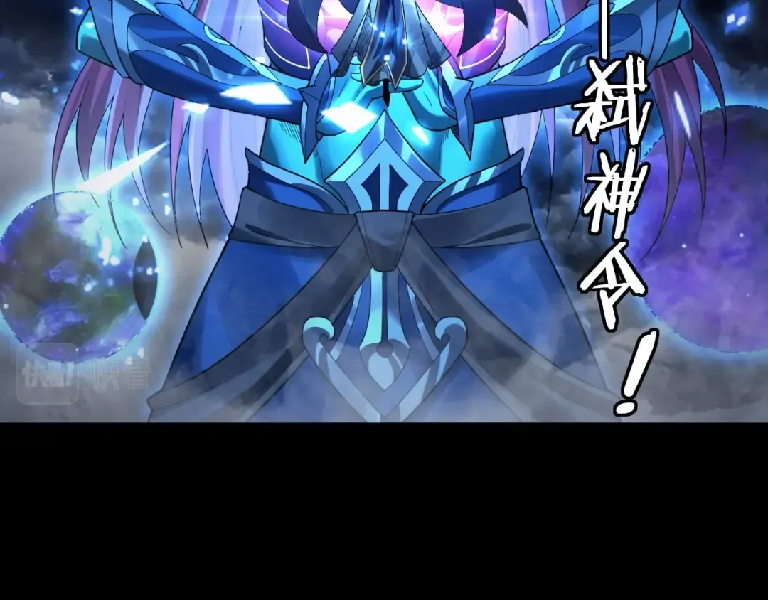 第64话 龙傲天的末路！ 第109页