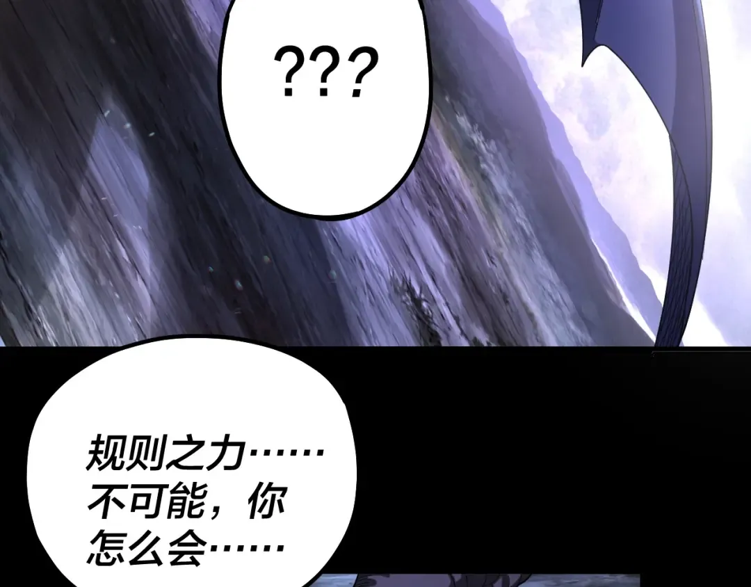 第64话 龙傲天的末路！ 第117页