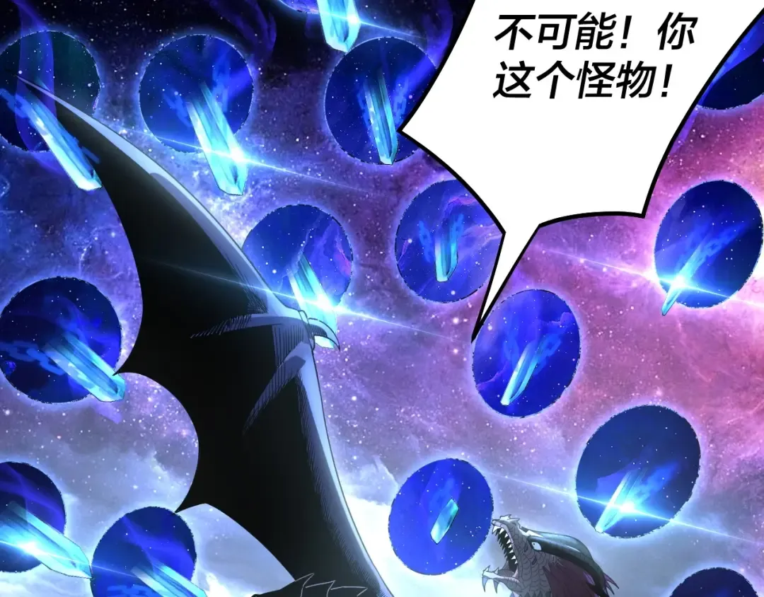 第64话 龙傲天的末路！ 第119页