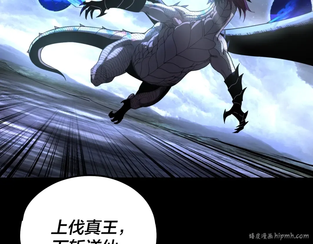 第64话 龙傲天的末路！ 第120页