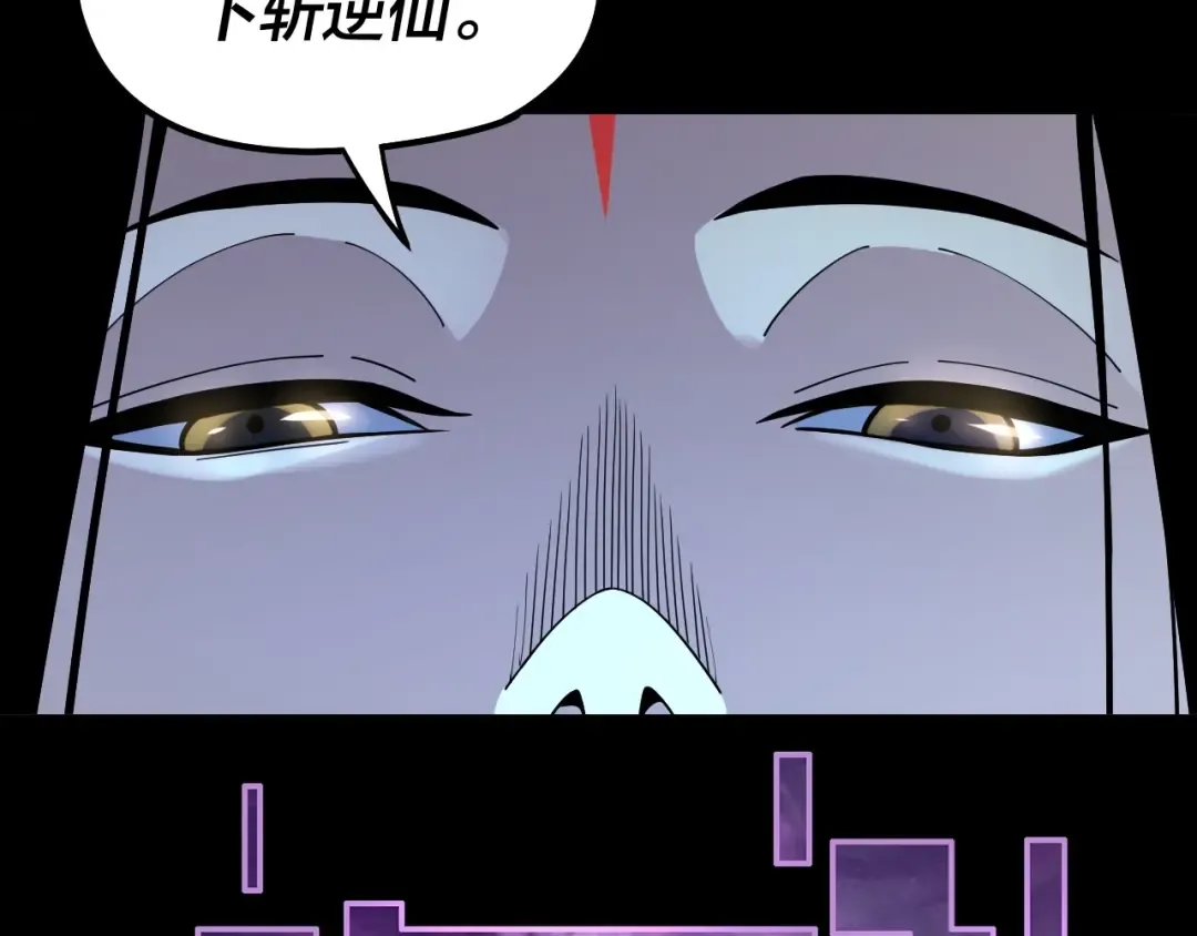 第64话 龙傲天的末路！ 第121页