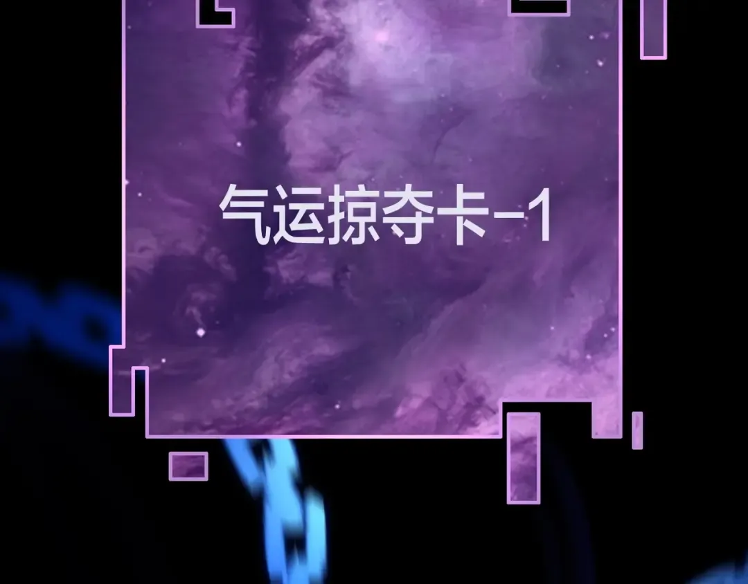 第64话 龙傲天的末路！ 第122页