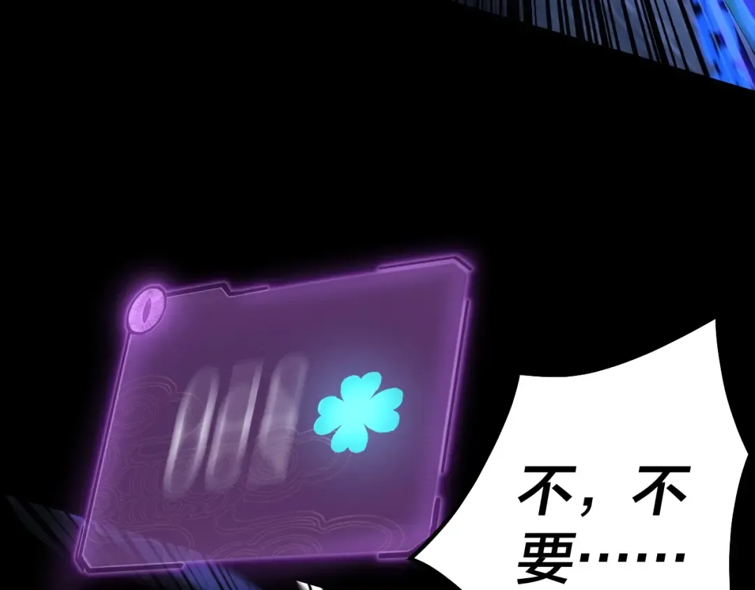 第64话 龙傲天的末路！ 第126页