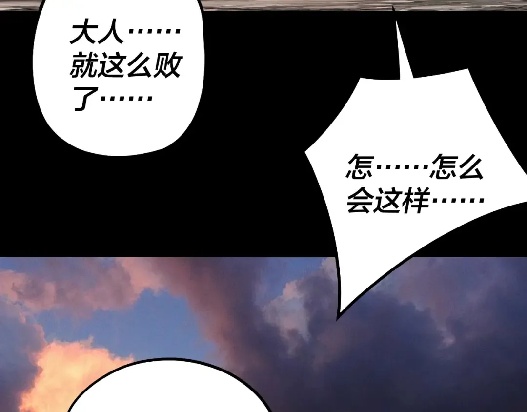 第64话 龙傲天的末路！ 第139页