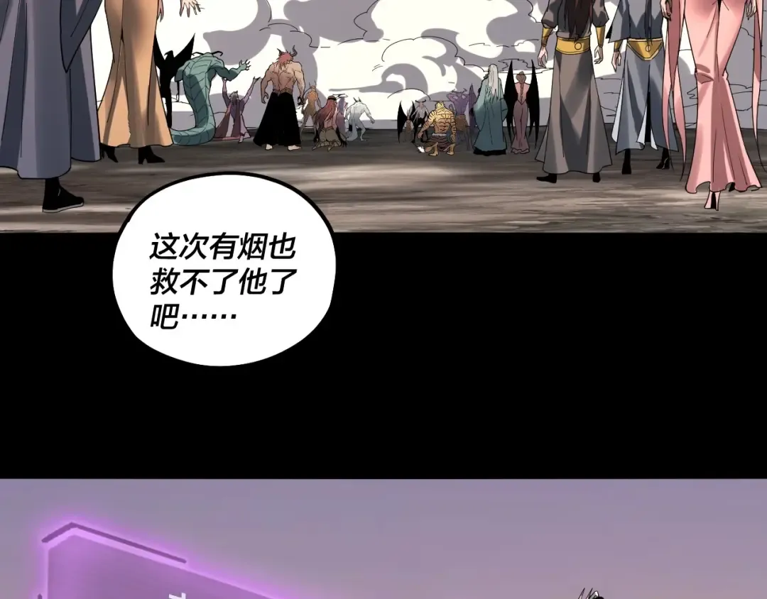 第64话 龙傲天的末路！ 第141页