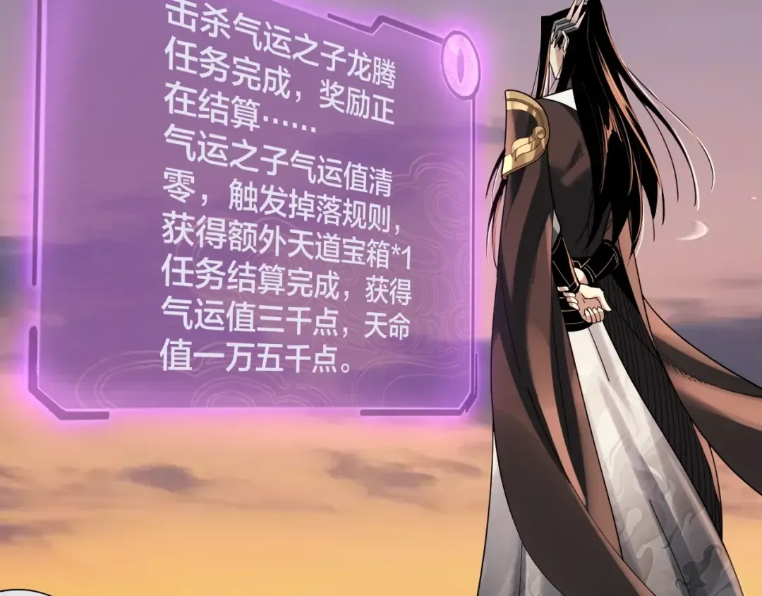 第64话 龙傲天的末路！ 第142页