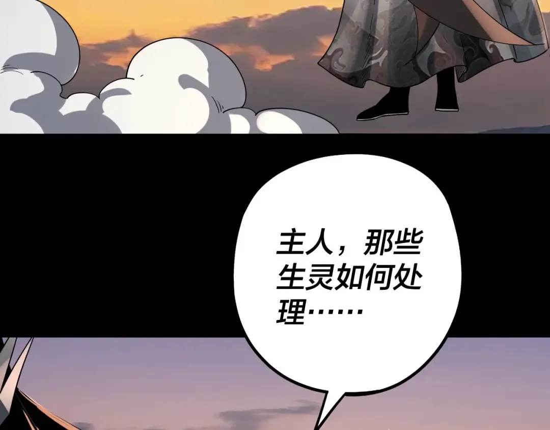 第64话 龙傲天的末路！ 第143页