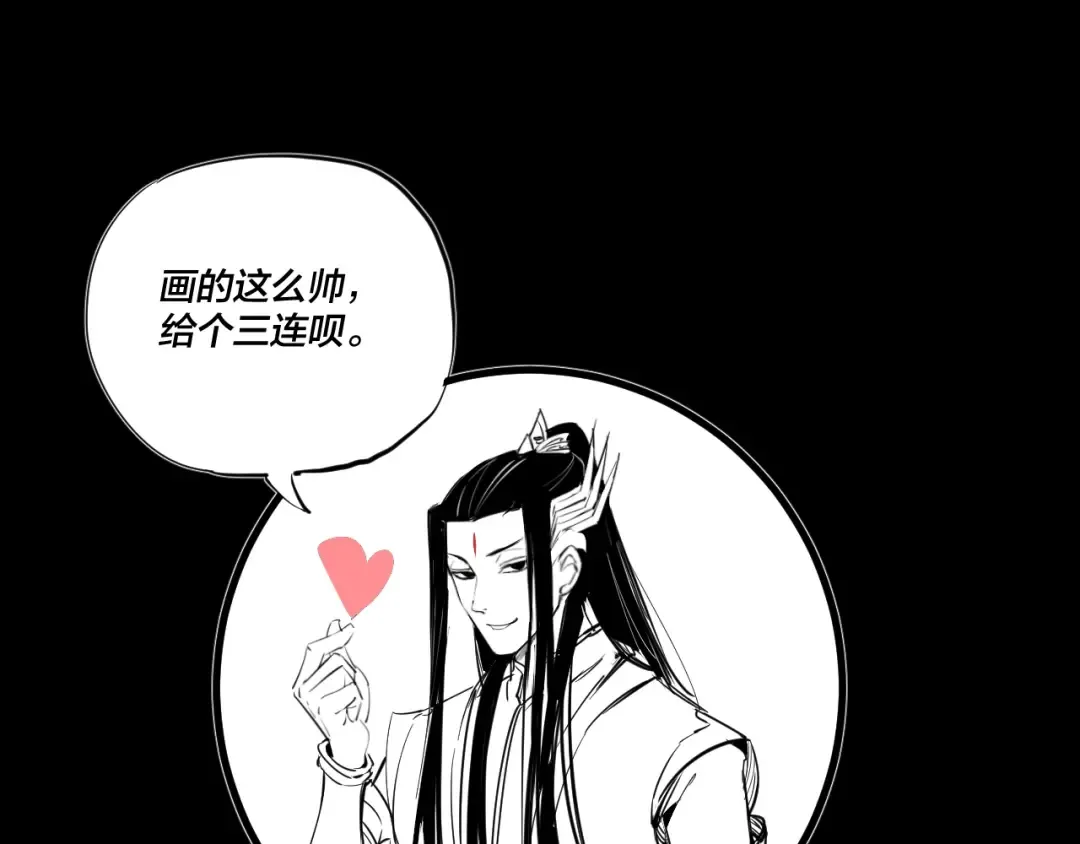 第64话 龙傲天的末路！ 第149页