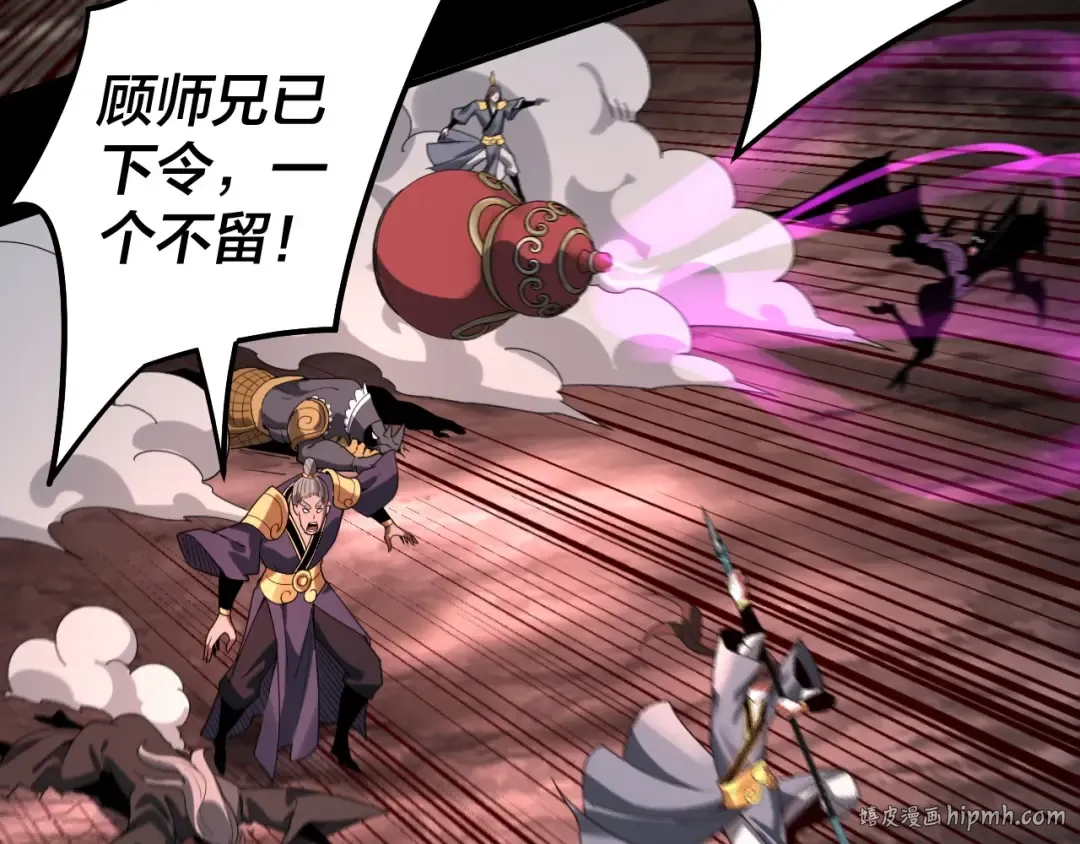 第65话 真龙之血 第8页