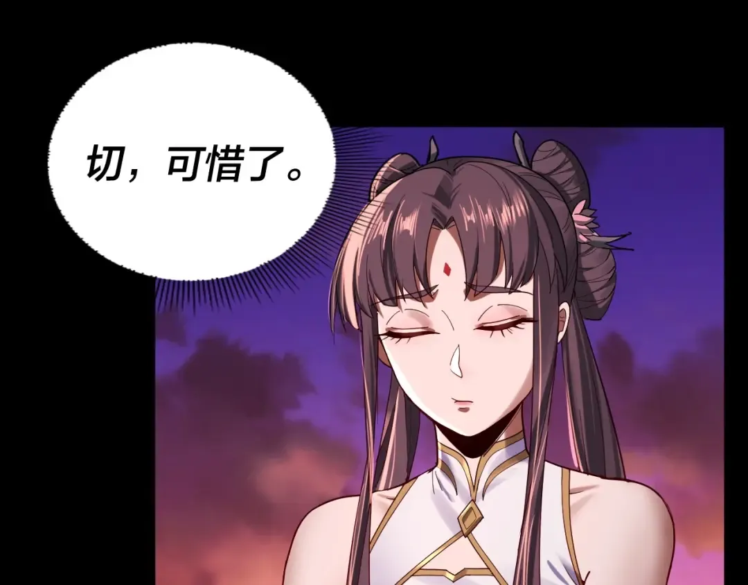 第65话 真龙之血 第14页