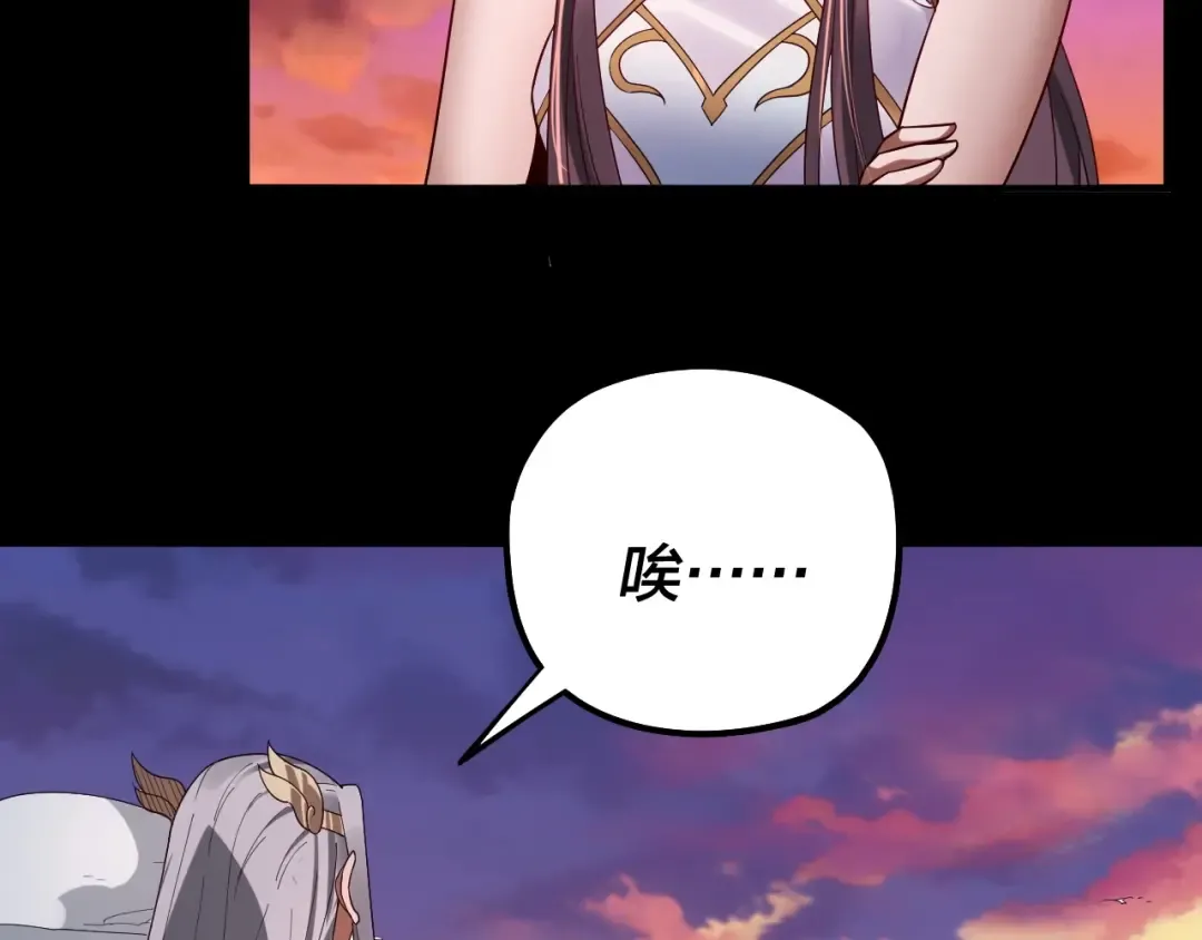 第65话 真龙之血 第15页