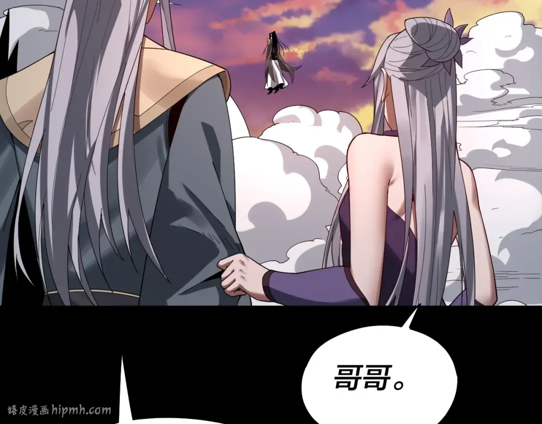 第65话 真龙之血 第16页