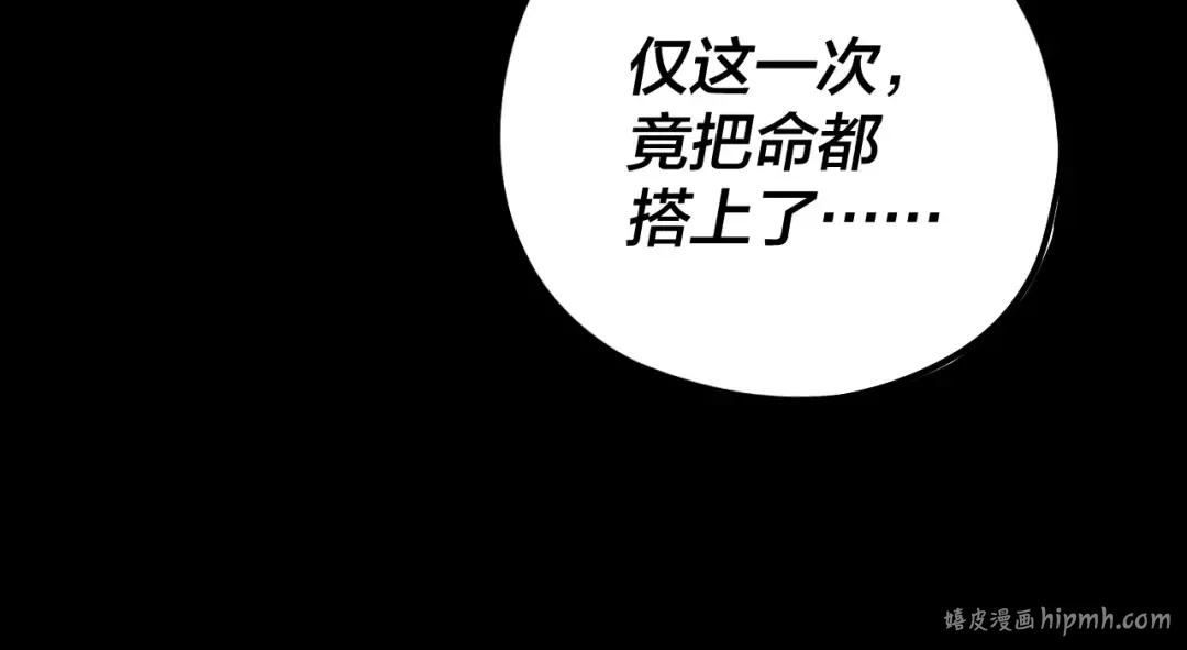 第65话 真龙之血 第24页