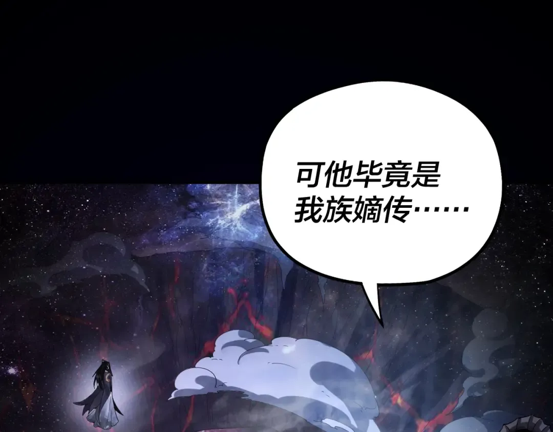 第65话 真龙之血 第25页