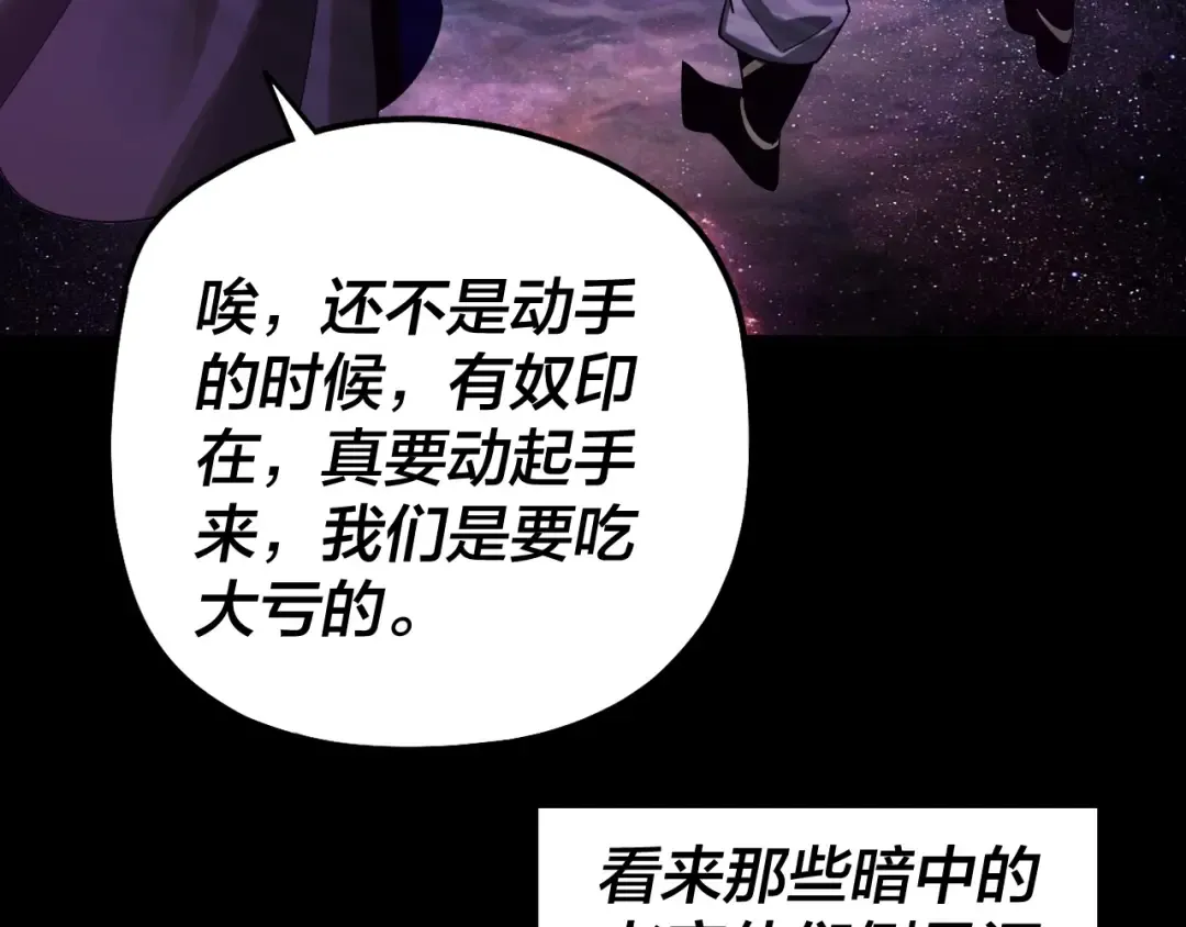 第65话 真龙之血 第27页