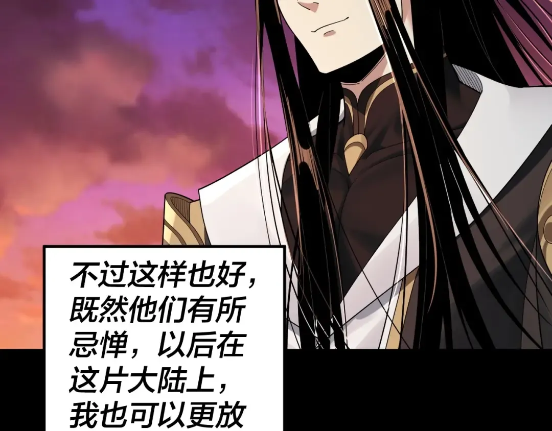 第65话 真龙之血 第29页