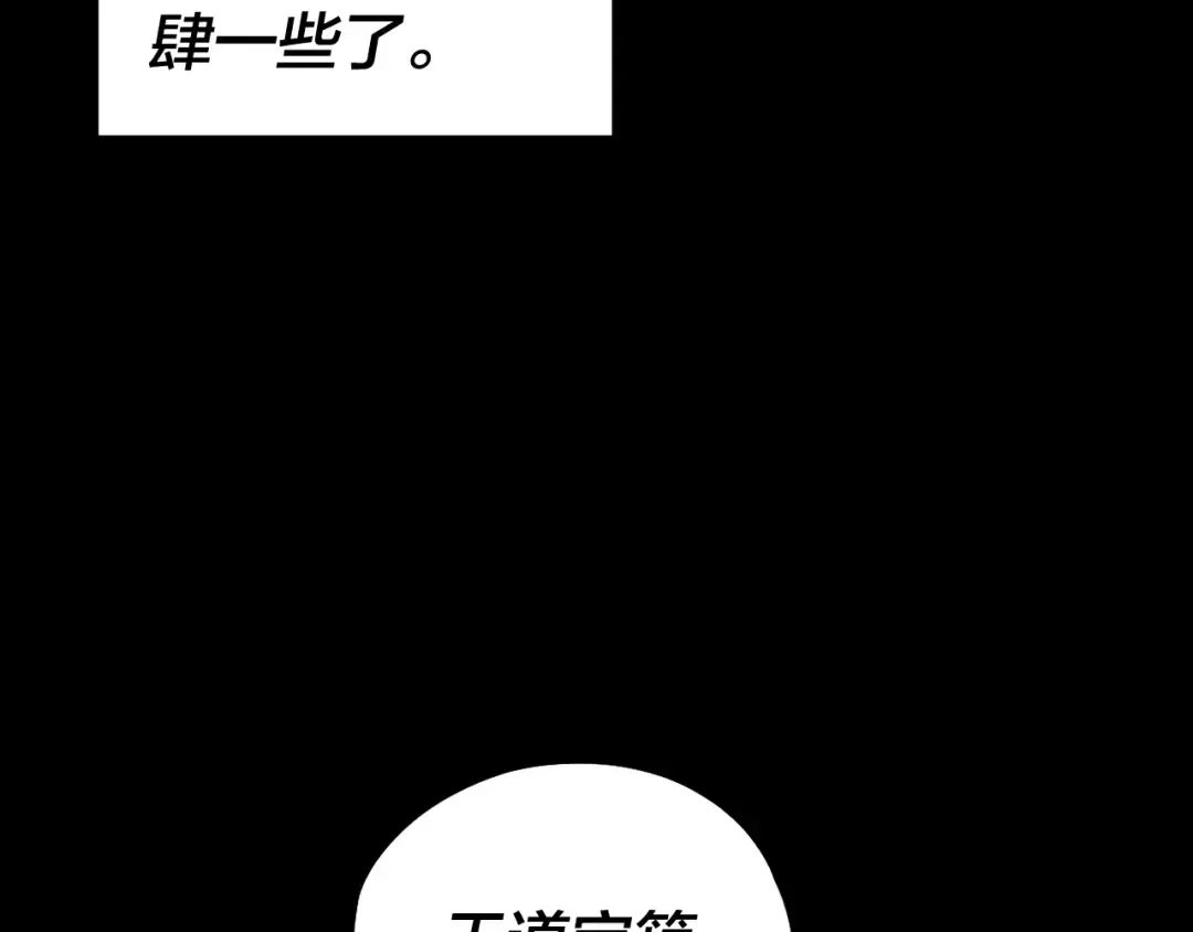 第65话 真龙之血 第30页